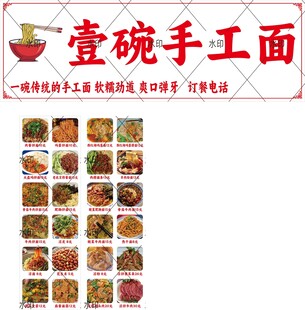 手工面