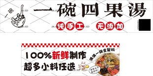四果汤