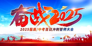 高考海报