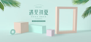 清新简约几何装饰摆件