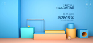 多彩置物场景展示