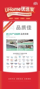 家居X展架