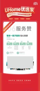 家居X展架