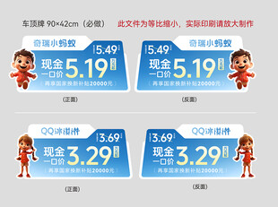 汽车车顶牌