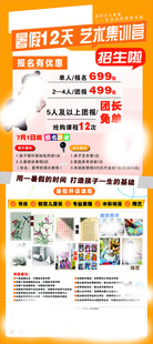 儿童学习桌促销宣传页