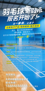 手机  朋友圈  羽毛球趣味赛