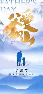 大气蓝色父亲节