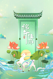 端午节海报