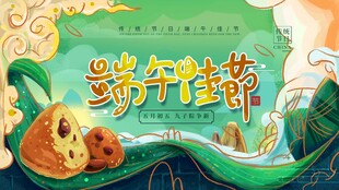 端午节海报