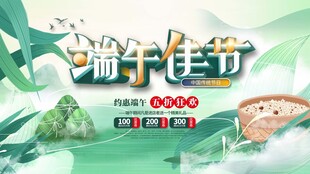 端午节海报