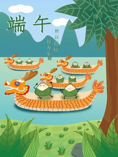 端午节海报
