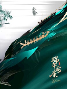 端午节海报