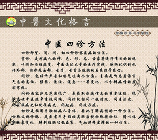 中医四珍方法