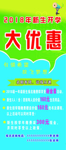 大优惠促销活动海报