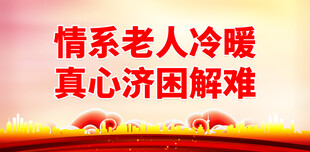 养老院