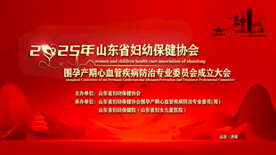 医学会成立背景图片