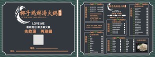 复古  菜单  单页 三折页