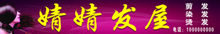 理发 美发 剪发