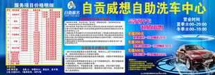 洗车中心