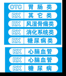 青杠林药房素材