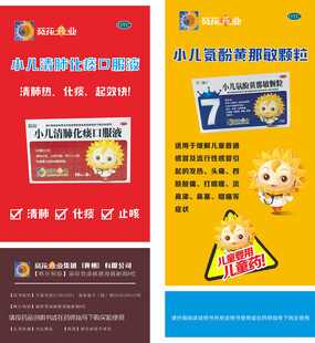 清肺化痰氨酚黄那敏
