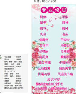 尚品养生专业修脚