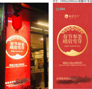 檀木林店展架
