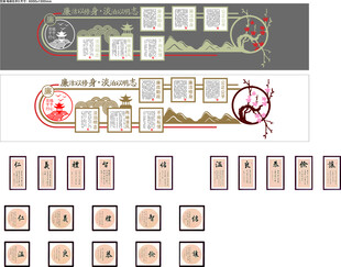 五楼形象墙
