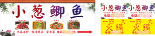 小葱鲫鱼