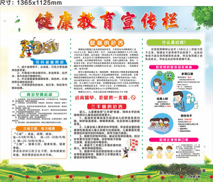 宣传栏20年3期