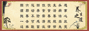 养生之道