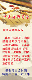 中医简介