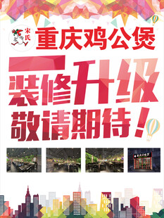 重装升级