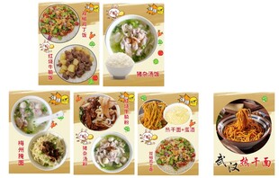 美食快餐