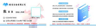 培训名片