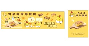 现烤面包海报灯箱展示画