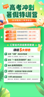 高考培训班