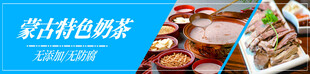 内蒙古特色奶茶