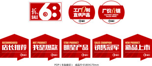 多样红色促销标签集合