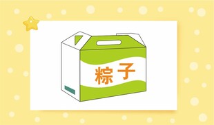 卡通风格的粽子包装盒