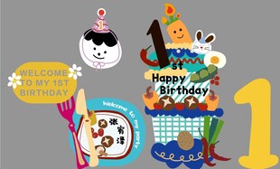生日派对