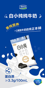 源自优质牧场的好奶粉
