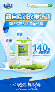 源自优质牧场的好奶粉
