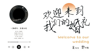 婚礼迎宾喷绘