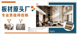 家装工装