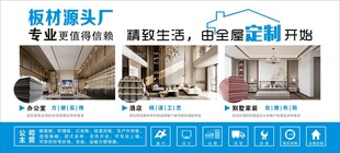 家装工装