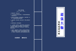 古典书籍封面设计
