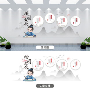 中式校园文化墙设计效果图