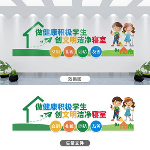 校园文化墙设计效果图