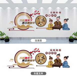 传统国学文化墙装饰文化墙